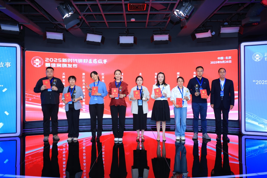 “2025新時(shí)代講好醫(yī)藥故事”最佳案例發(fā)布，頸復(fù)康藥業(yè)入選